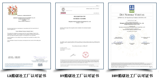 凱能鍋爐公司船級社認(rèn)可證書